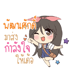 PUTNASUK Am bunny girl_E