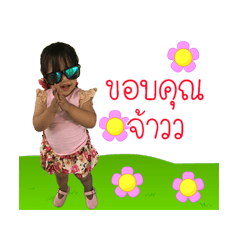 Chompoo V.1