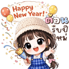 Mabel: cute cute HNY