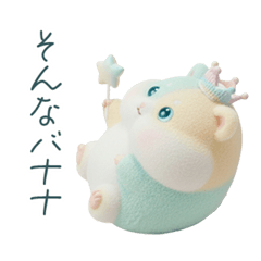 ぷりはむちゃん【ダジャレ】