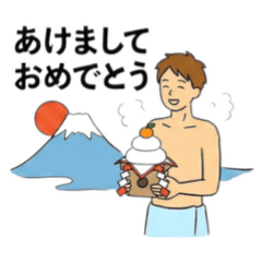 ととのうお正月！サウナ男子の冬休み