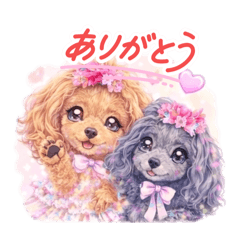 あるにもちゃんスタンプ