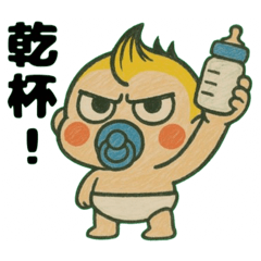 ふてぶてしい赤ちゃん。..