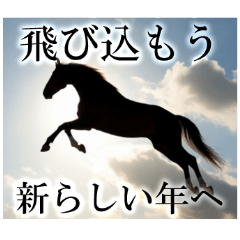 Horse poem, new year