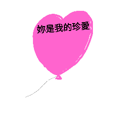 One heart Balloon confession