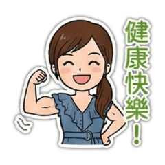 馬尾妹天天說～2