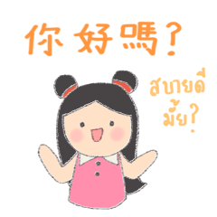 Little Tum+ Happy Learning Chinese-Thai1
