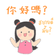 เรียนภาษาจีนให้สนุกกับ Little Tum+ ชุด1