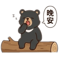 熊可愛_日常實用貼圖