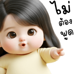 แพมแพม น่ารักแสนซน