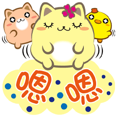 《胖菓子大字貼》日常對話