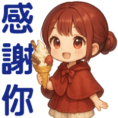 **可愛女孩***日常實用貼圖**