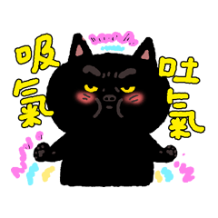 我是白吉（吉吉按摩師上線）