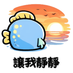 《無憂小魚》厭世社畜日常貼圖