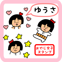 oyaji-girl sticker for yuusa