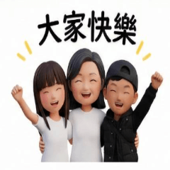 阿嬤的日常叮嚀語錄