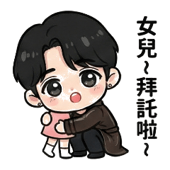 可愛Leon的日常貼圖