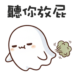 >ㅅ<可愛鬼聽你放屁