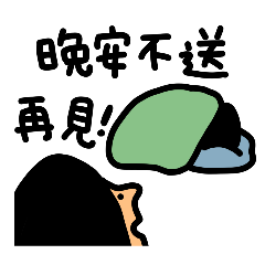 姊妹的姊妹的“姊”