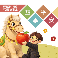 牛仔服小胖胖 陪你過新年 (修訂版)