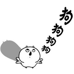 包唧-親愛的狗狗(*´-`)