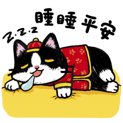 撥撥貓：新年快樂 2026