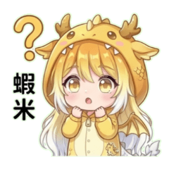 小天使女友系列part4