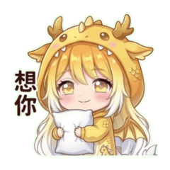 小天使女友系列part3