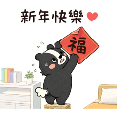 Milky Badgers New Year Wishes