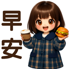 可愛女孩**問候實用貼圖