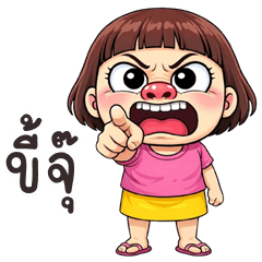 Lamyong cute girl (Kum-muang)