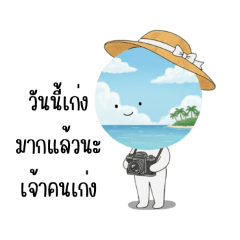 How is your sky today ?