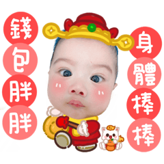 林昌昌的小寶貝哲哲 – LINE貼圖 | LINE STORE