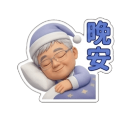 教育界翹楚立體了起來