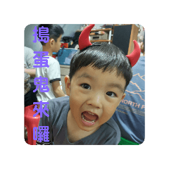 可愛寶貝(๑•̀ㅁ•́ฅ)