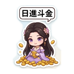 漢服日常語
