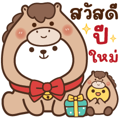 MARSHMOLLW BEAR : HAPPY NEW YEAR
