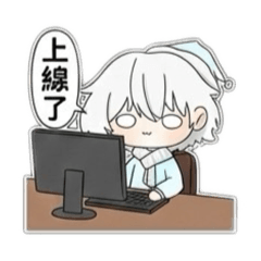 Q版小鬼日常用語