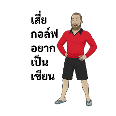 Thanyawat_20251231140404