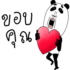 โอ้! หมีแพนด้า น่ารักสุดๆ! 01 popup