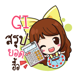 GI Online Seller_N e