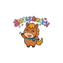 New Year's Greeting Horse Stickers