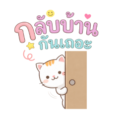 สัตว์น้อยน่ารัก สุดคิ้ว ใช้ได้ทุกคำ