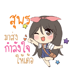 SUPORN Am bunny girl_E