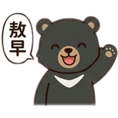 熊可愛_日常諧音梗貼圖