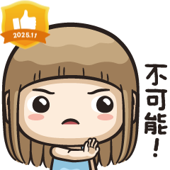 Misa耍笨動動貼 21