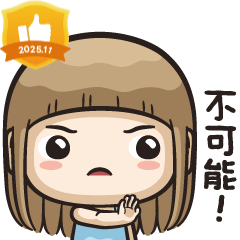 Misa耍笨動動貼 21