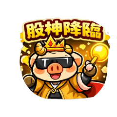 真的好牛之股票篇