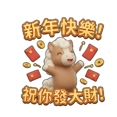 Little Pony Ah Cai - New Year Blessings