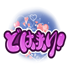 칭찬폭격! pop 24종 세트.3